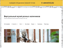 Tablet Screenshot of nalichniki.com
